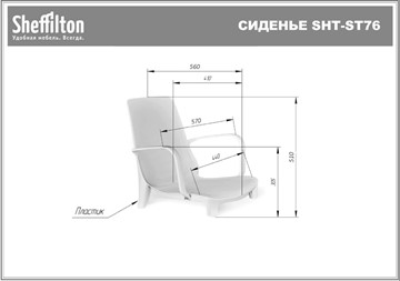 Кухонный стул SHT-ST76/S424 (голубой/коричневый муар) в Нижнем Новгороде - предосмотр 42