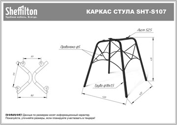 Обеденный стул SHT-ST29-С1 / SHT-S107 (лунный камень/хром лак) в Нижнем Новгороде - предосмотр 13