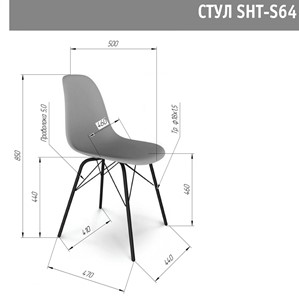 Обеденный стул SHT-ST29-С1 / SHT-S64 (лунный камень/черный муар) в Нижнем Новгороде - предосмотр 14