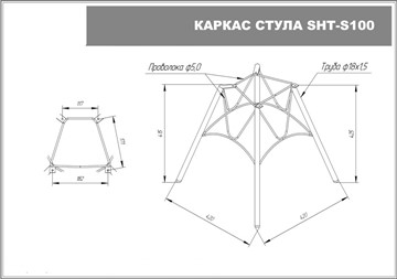 Обеденный стул SHT-ST33 / SHT-S100 (синий лед/черный муар) в Нижнем Новгороде - предосмотр 14