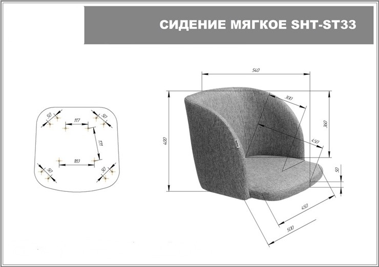 Обеденный стул SHT-ST33 / SHT-S100 (угольно-серый/черный муар) в Нижнем Новгороде - изображение 14
