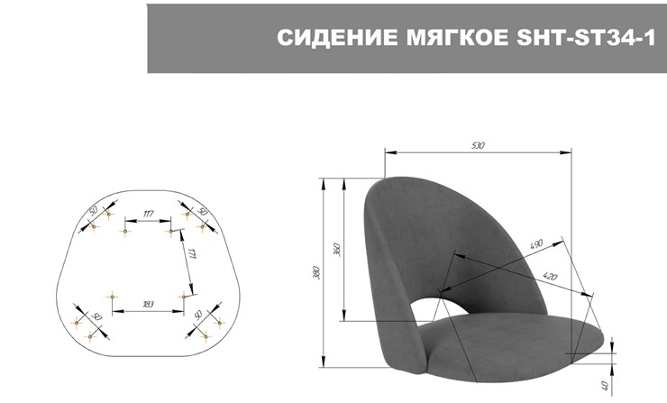 Обеденный стул SHT-ST34 / SHT-S107 (платиново-серый/черный муар) в Нижнем Новгороде - изображение 6