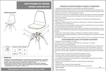 Обеденный стул SHT-ST34 / SHT-S37 (синий мираж/медный металлик) в Нижнем Новгороде - предосмотр 12