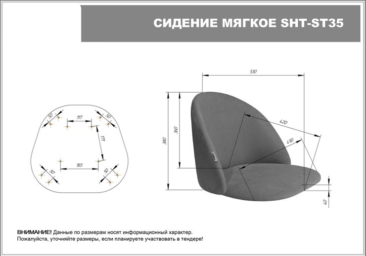 Обеденный стул SHT-ST35 / SHT-S37 (тростниковый сахар/медный металлик) в Нижнем Новгороде - изображение 6