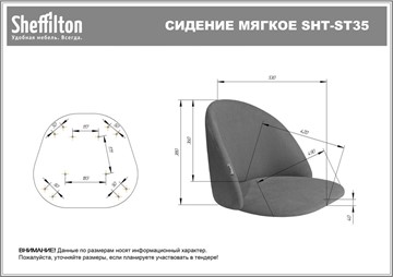Обеденный стул SHT-ST35 / SHT-S39 (горчичный/венге) в Нижнем Новгороде - предосмотр 7