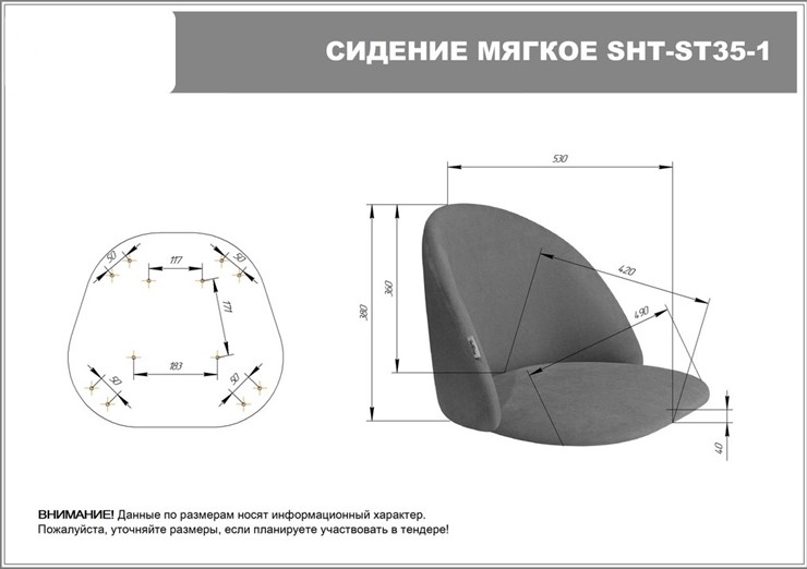 Обеденный стул SHT-ST35-1 / SHT-S37 (имперский жёлтый/медный металлик) в Нижнем Новгороде - изображение 5