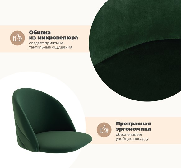 Обеденный стул SHT-ST35-2 / SHT-S112 (лиственно-зеленый/хром лак) в Нижнем Новгороде - изображение 7