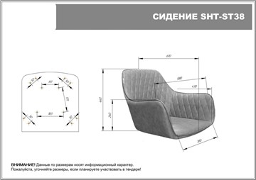 Обеденный стул SHT-ST38 / SHT-S95-1 (тихий океан/белый муар) в Нижнем Новгороде - предосмотр 7