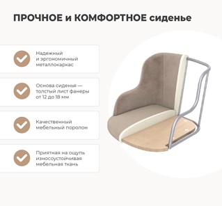 Обеденный стул SHT-ST39 / SHT-S100 (латте/хром лак) в Нижнем Новгороде - предосмотр 11