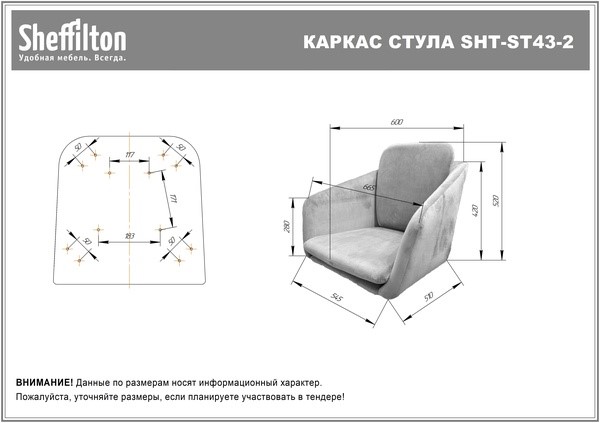 Обеденный стул SHT-ST43-2 / SHT-S37 (морозное утро/золото) в Нижнем Новгороде - изображение 7