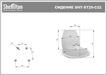 Полубарный стул SHT-ST29-С22 / SHT-S92 (розовый зефир/браш.коричневый/черный муар) в Нижнем Новгороде - предосмотр 8