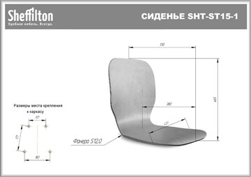 Стул барный SHT-ST15-1/S29 (венге/медный металлик) в Нижнем Новгороде - предосмотр 4