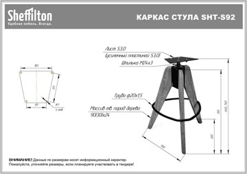 Барный стул SHT-ST29-C4/S92 (графит/брашированный коричневый/черный муар) в Нижнем Новгороде - предосмотр 6