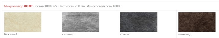 Мягкий стул Моника СРП-050  эмаль черный /серый веллюто в Нижнем Новгороде - изображение 1