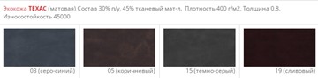 Стул кухонный Сиэтл СРП-044 эмаль фиолетовый/черный в Нижнем Новгороде - предосмотр 9