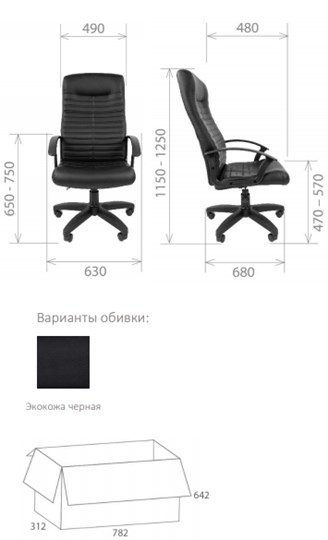Кресло Стандарт СТ-80 в Нижнем Новгороде - изображение 1