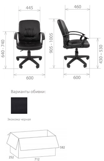 Кресло компьютерное Стандарт СТ-51 в Нижнем Новгороде - изображение 1