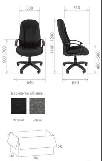 Кресло компьютерное Стандарт СТ-85 в Нижнем Новгороде - изображение 1
