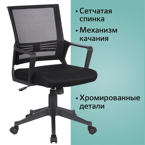 Офисное кресло Brabix Balance MG-320 (с подлокотниками, черное) 531831 в Нижнем Новгороде - изображение 10