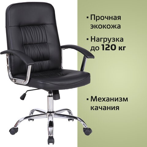 Кресло компьютерное Brabix Bit EX-550 (хром, экокожа, черное) 531838 в Нижнем Новгороде - изображение 9