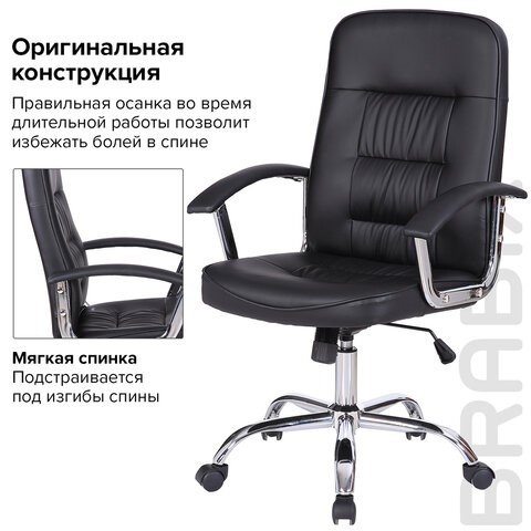 Кресло компьютерное Brabix Bit EX-550 (хром, экокожа, черное) 531838 в Нижнем Новгороде - изображение 12