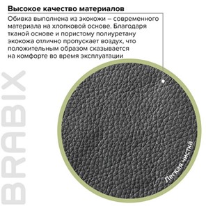 Кресло компьютерное Brabix Bit EX-550 (хром, экокожа, черное) 531838 в Нижнем Новгороде - предосмотр 13