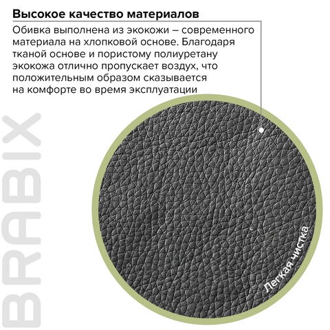 Кресло компьютерное Brabix Bit EX-550 (хром, экокожа, черное) 531838 в Нижнем Новгороде - изображение 13