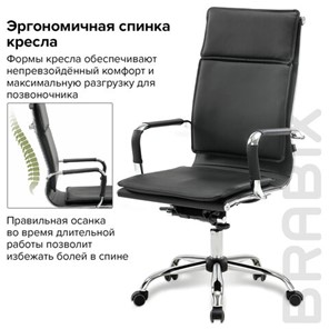 Офисное кресло Brabix Cube EX-523 (экокожа, хром, черное) 531946 в Нижнем Новгороде - предосмотр 15