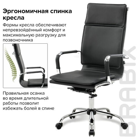 Офисное кресло Brabix Cube EX-523 (экокожа, хром, черное) 531946 в Нижнем Новгороде - изображение 15