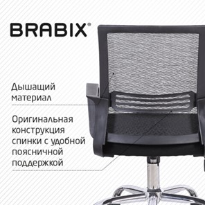 Компьютерное кресло Brabix Daily MG-317 (с подлокотниками, хром, черное) 531833 в Нижнем Новгороде - предосмотр 12