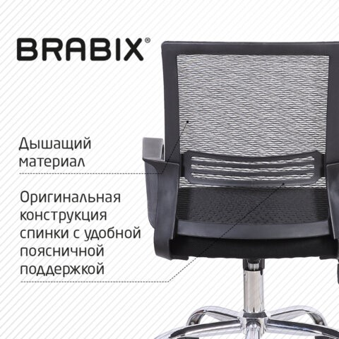 Компьютерное кресло Brabix Daily MG-317 (с подлокотниками, хром, черное) 531833 в Нижнем Новгороде - изображение 12