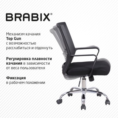Компьютерное кресло Brabix Daily MG-317 (с подлокотниками, хром, черное) 531833 в Нижнем Новгороде - изображение 14