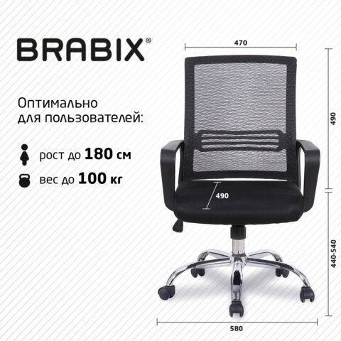 Компьютерное кресло Brabix Daily MG-317 (с подлокотниками, хром, черное) 531833 в Нижнем Новгороде - изображение 15