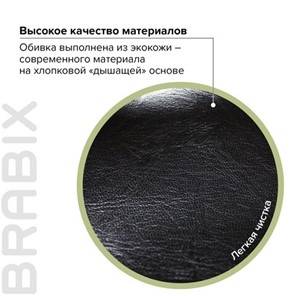 Кресло BRABIX "Eldorado EX-504", экокожа, черное, 530874 в Нижнем Новгороде - предосмотр 8