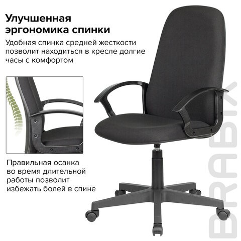 Кресло офисное Brabix Element EX-289 (ткань, черное) 532092 в Нижнем Новгороде - изображение 13