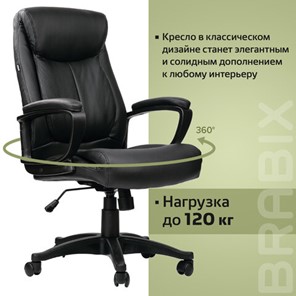 Офисное кресло BRABIX "Enter EX-511", экокожа, черное, 530859 в Нижнем Новгороде - предосмотр 19