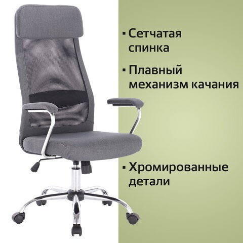 Офисное кресло Brabix Flight EX-540 (хром, ткань, сетка, серое) 531848 в Нижнем Новгороде - изображение 10