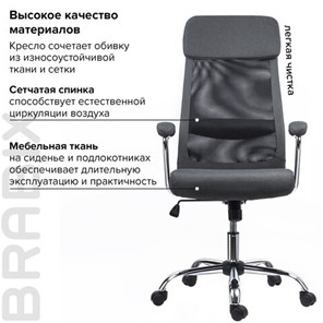 Офисное кресло Brabix Flight EX-540 (хром, ткань, сетка, серое) 531848 в Нижнем Новгороде - предосмотр 12