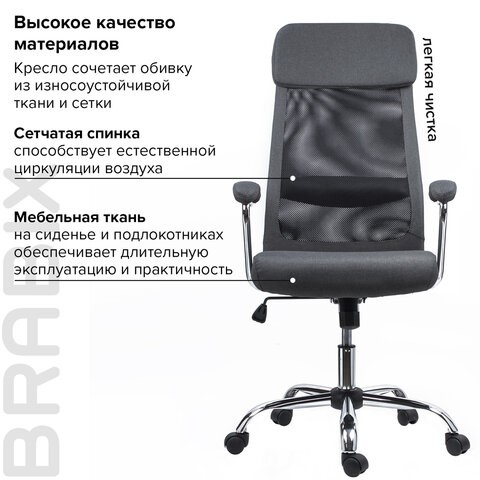 Офисное кресло Brabix Flight EX-540 (хром, ткань, сетка, серое) 531848 в Нижнем Новгороде - изображение 12