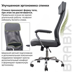 Офисное кресло Brabix Flight EX-540 (хром, ткань, сетка, серое) 531848 в Нижнем Новгороде - предосмотр 13