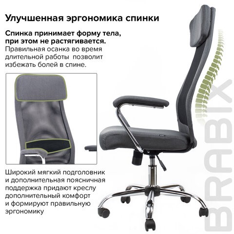 Офисное кресло Brabix Flight EX-540 (хром, ткань, сетка, серое) 531848 в Нижнем Новгороде - изображение 13