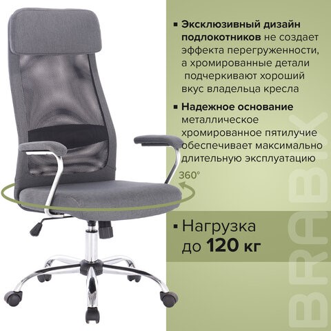 Офисное кресло Brabix Flight EX-540 (хром, ткань, сетка, серое) 531848 в Нижнем Новгороде - изображение 15