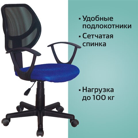 Офисное кресло Brabix Flip MG-305 (ткань TW, синее/черное) 531919 в Нижнем Новгороде - изображение 10