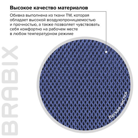 Офисное кресло Brabix Flip MG-305 (ткань TW, синее/черное) 531919 в Нижнем Новгороде - изображение 13