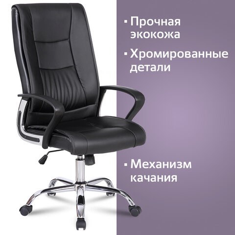 Кресло Brabix Forward EX-570 (хром, экокожа, черное) 531837 в Нижнем Новгороде - изображение 10