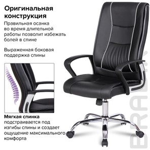 Кресло Brabix Forward EX-570 (хром, экокожа, черное) 531837 в Нижнем Новгороде - предосмотр 12