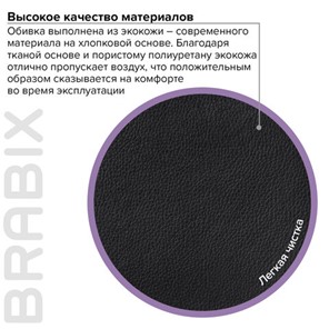 Кресло Brabix Forward EX-570 (хром, экокожа, черное) 531837 в Нижнем Новгороде - предосмотр 13