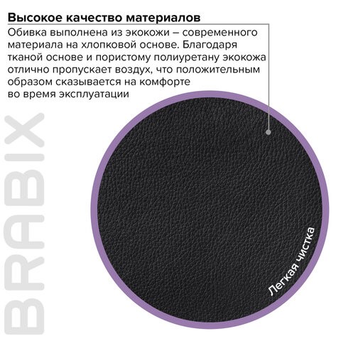 Кресло Brabix Forward EX-570 (хром, экокожа, черное) 531837 в Нижнем Новгороде - изображение 13