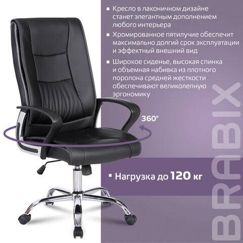 Кресло Brabix Forward EX-570 (хром, экокожа, черное) 531837 в Нижнем Новгороде - изображение 15