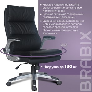 Кресло BRABIX "Fregat EX-510", рециклированная кожа, черное, 530863 в Нижнем Новгороде - предосмотр 13